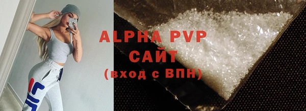 ALPHA PVP Армянск